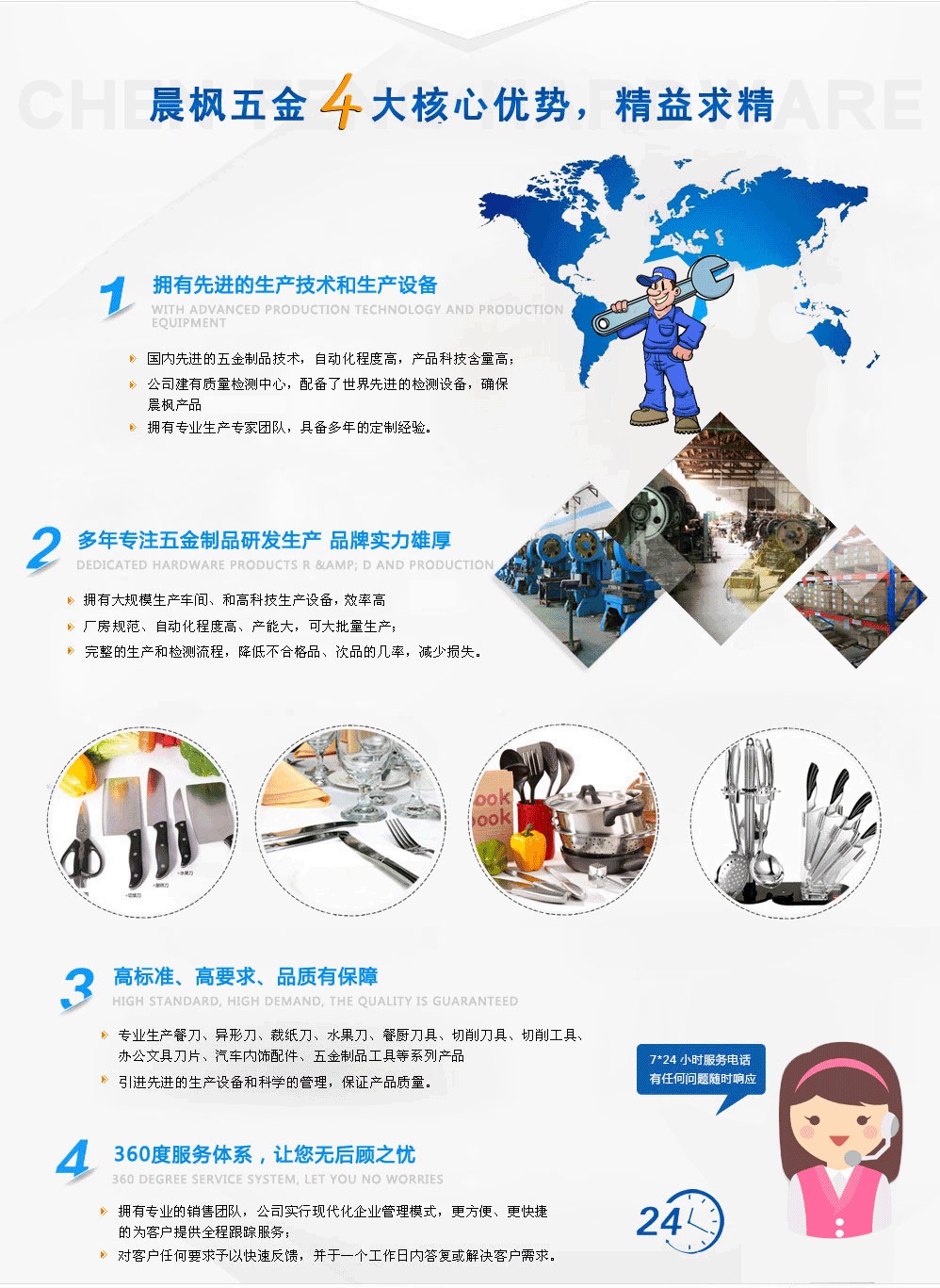 晨枫五金4大优势